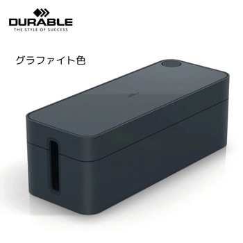 ケーブルボックス DURABLE