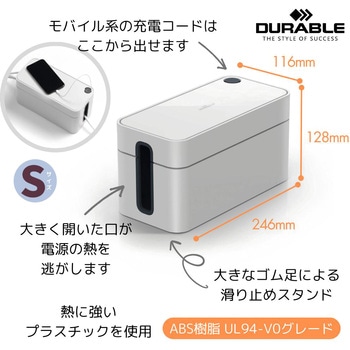 ケーブルボックス DURABLE