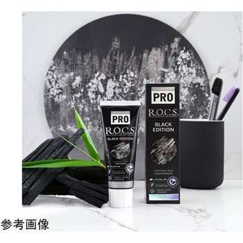 ロックスPRO歯みがき ブラックエディション アズワン