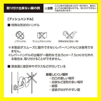 ワンタッチドアオープナー オストパス ナカ工業