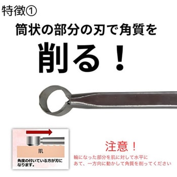 ローロ ピンポイント角質やすり Rooro