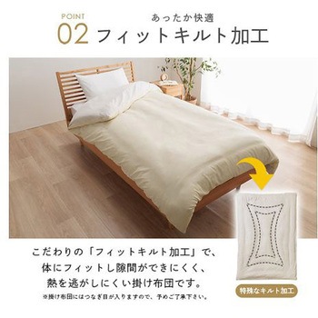 ロング 寝具 掛け布団セット - 150×235cm シングルロング イケヒコ・コーポレーション