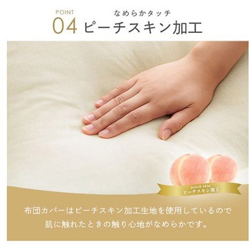 ロング 寝具 掛け布団セット - 150×235cm シングルロング イケヒコ・コーポレーション