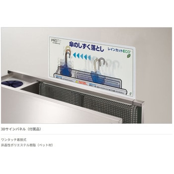 レインカットエコ 1WAY ヒガノ