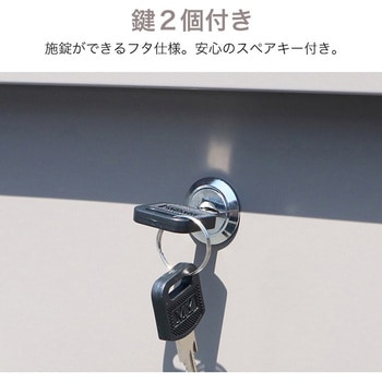 鍵付きコンテナ収納ボックス ストッカー 大容量250L SIS