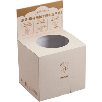 エコスマートBOX 日本緑十字社