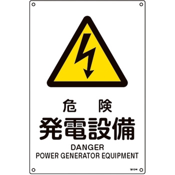 JIS規格安全標識 日本緑十字社