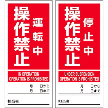 マグネプレート 日本緑十字社