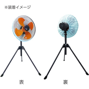 工業用扇風機ホコリ取りフィルター 日本緑十字社