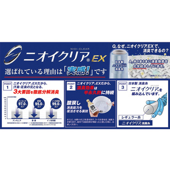 ニオイクリア 靴下(90°クルー先丸)2足組 日本緑十字社