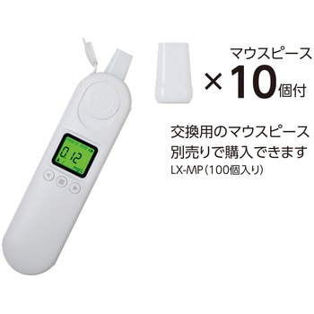 2WAYアルコールチェッカー 日本緑十字社