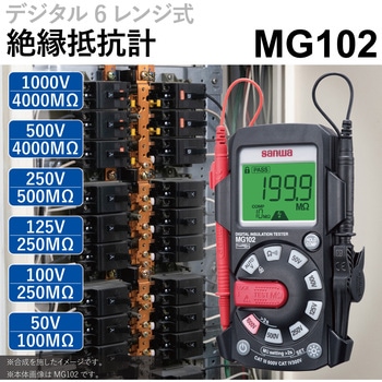絶縁抵抗計 三和電気計器