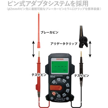 絶縁抵抗計 三和電気計器