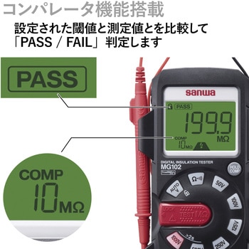 絶縁抵抗計 三和電気計器