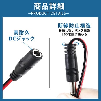 DCジャック(5.5mm×2.1mm メス)- XH2.54端子変換ケーブル 赤黒ケーブル 0.2m(20cm) 2芯 フラット UL2468 20AWG bitstrong