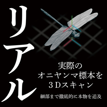 シン・オニヤンマ 安全ピン&ストラップパーツ付き ZATTA