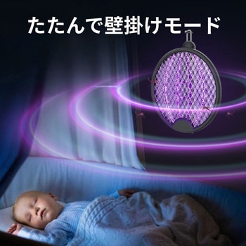 電撃殺虫ラケット USB充電タイプ 折りたたみ式 ZATTA