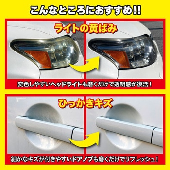 <ファミラ>[業務用]車のキズ隠し キズナインPROセット ファミリー・ライフ