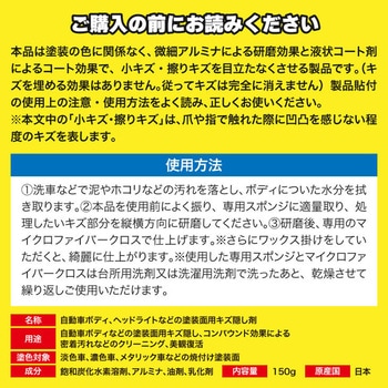 <ファミラ>[業務用]車のキズ隠し キズナインPROセット ファミリー・ライフ
