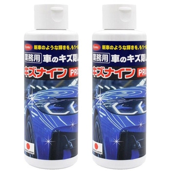 <ファミラ>[業務用]車のキズ隠し キズナインPROセット ファミリー・ライフ