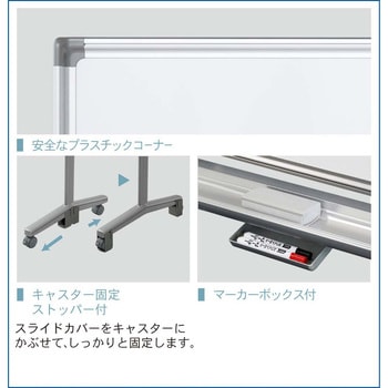 AXシリーズ 片面脚付ホワイトボード 馬印