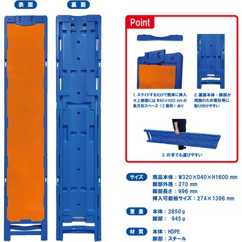 ブロー製スリム看板 オレンジ蛍光プリズム反射(軽量型) ブラスト興業