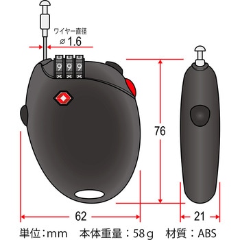 TSAワイヤーロック TMC