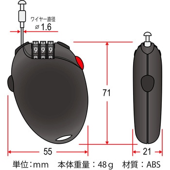 ダイヤルワイヤーロック TMC