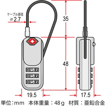 TSAロック TMC