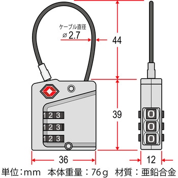 TSAロック TMC