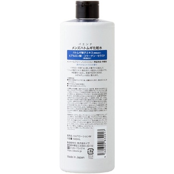 パエンナ メンズハトムギ化粧水 addgood