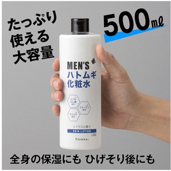 パエンナ メンズハトムギ化粧水 addgood