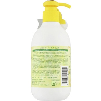 パエンナ ハトムギ乳液 inビタミンC誘導体 addgood