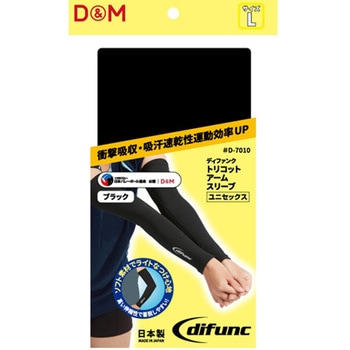 トリコットアームスリーブ ブラックL D&M