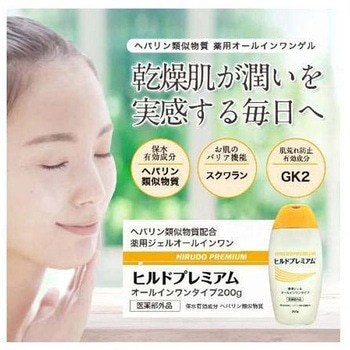 ヒルドプレミアム薬用ジェルオールインワン ケース 200g 1箱 36個入 ステイフリー