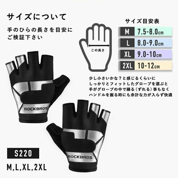 春夏用ハーフフィンガーグローブ(S220) ROCKBROS(ロックブロス)