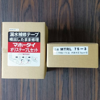 マホータイ オリステープ Lセット 折原製作所