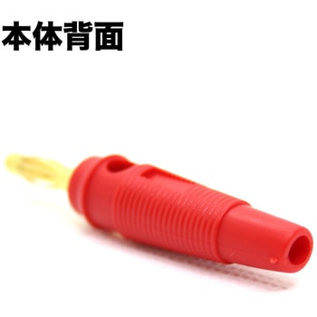 バナナプラグ 連結可能タイプ はくでん