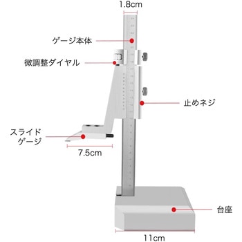 ハイトゲージ アナログ はくでん