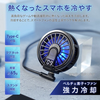 スタンド・ワイヤレス充電機能付き冷却ファン  スマホ冷却 ワイヤレス充電対応 スタンド機能付 メタルシート付属 LEPLUS NEXT