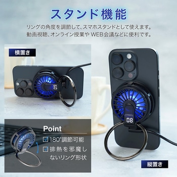 スタンド・ワイヤレス充電機能付き冷却ファン  スマホ冷却 ワイヤレス充電対応 スタンド機能付 メタルシート付属 LEPLUS NEXT