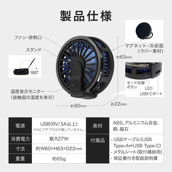 スタンド・ワイヤレス充電機能付き冷却ファン  スマホ冷却 ワイヤレス充電対応 スタンド機能付 メタルシート付属 LEPLUS NEXT