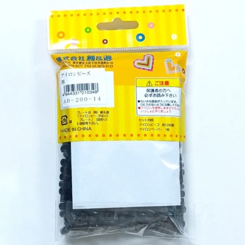 アイロンビーズ 黒 12セット 創&遊