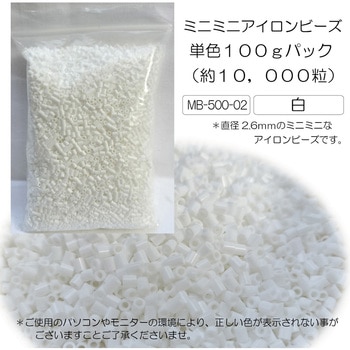 ミニミニアイロンビーズ徳用 白 6セット 創&遊
