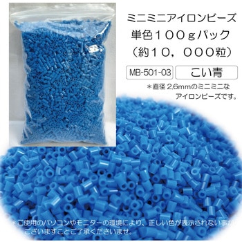 ミニミニアイロンビーズ徳用 こい青 6セット 創&遊
