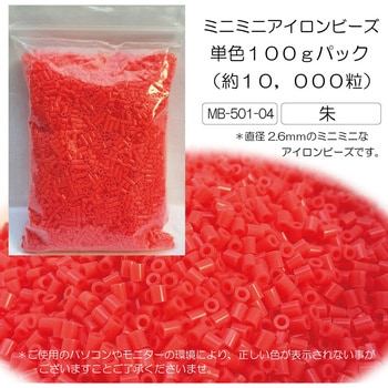 ミニミニアイロンビーズ徳用 朱 6セット 創&遊