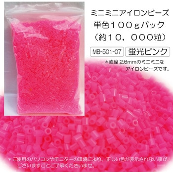 ミニミニアイロンビーズ徳用 蛍光ピンク 6セット 創&遊