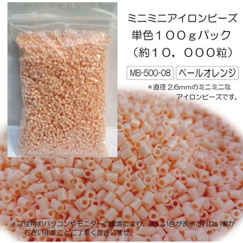 ミニミニアイロンビーズ徳用 ペールオレンジ 6セット 創&遊