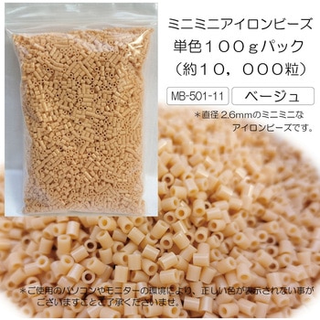 ミニミニアイロンビーズ徳用 ベージュ 6セット 創&遊