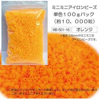 ミニミニアイロンビーズ徳用 オレンジ 6セット 創&遊